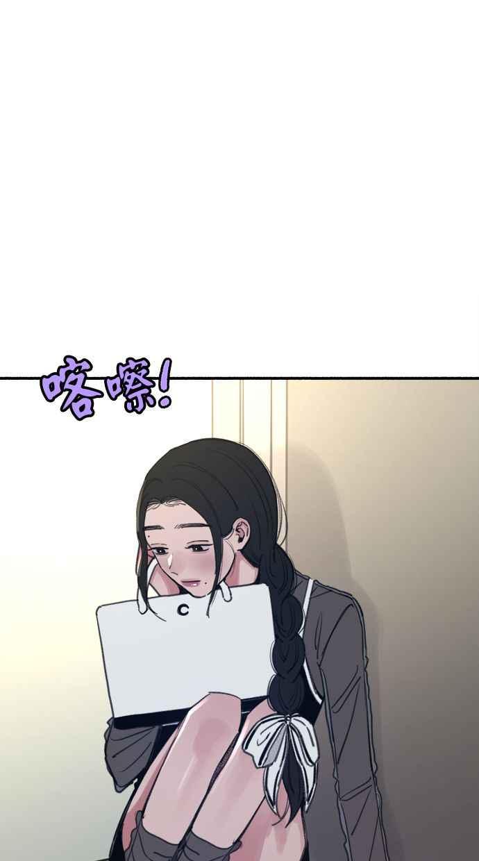 隐密的缪思 第64话 人生，万岁！ 第3页