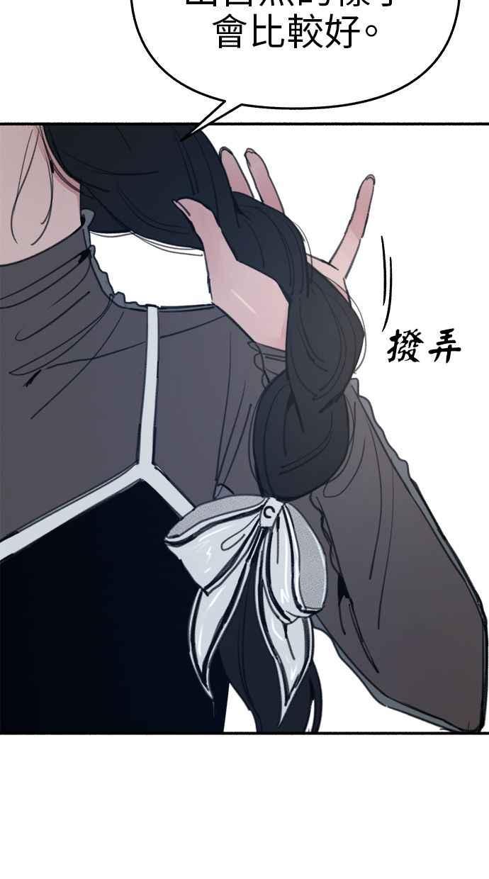 隐密的缪思 第64话 人生，万岁！ 第2页