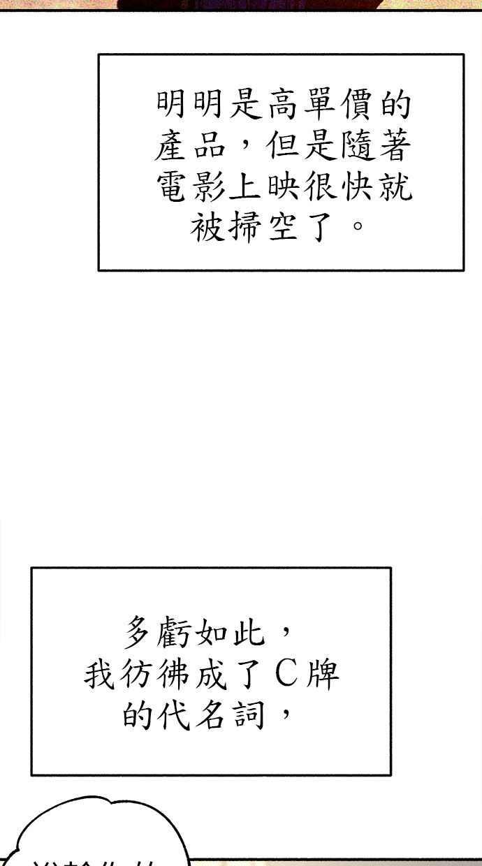 隐密的缪思 第64话 人生，万岁！ 第10页