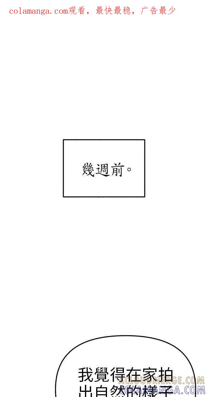 隐密的缪思 第64话 人生，万岁！ 第1页