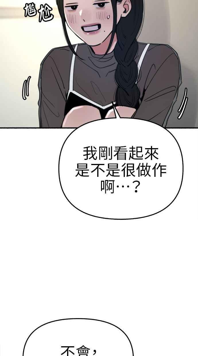 隐密的缪思 第64话 人生，万岁！ 第7页