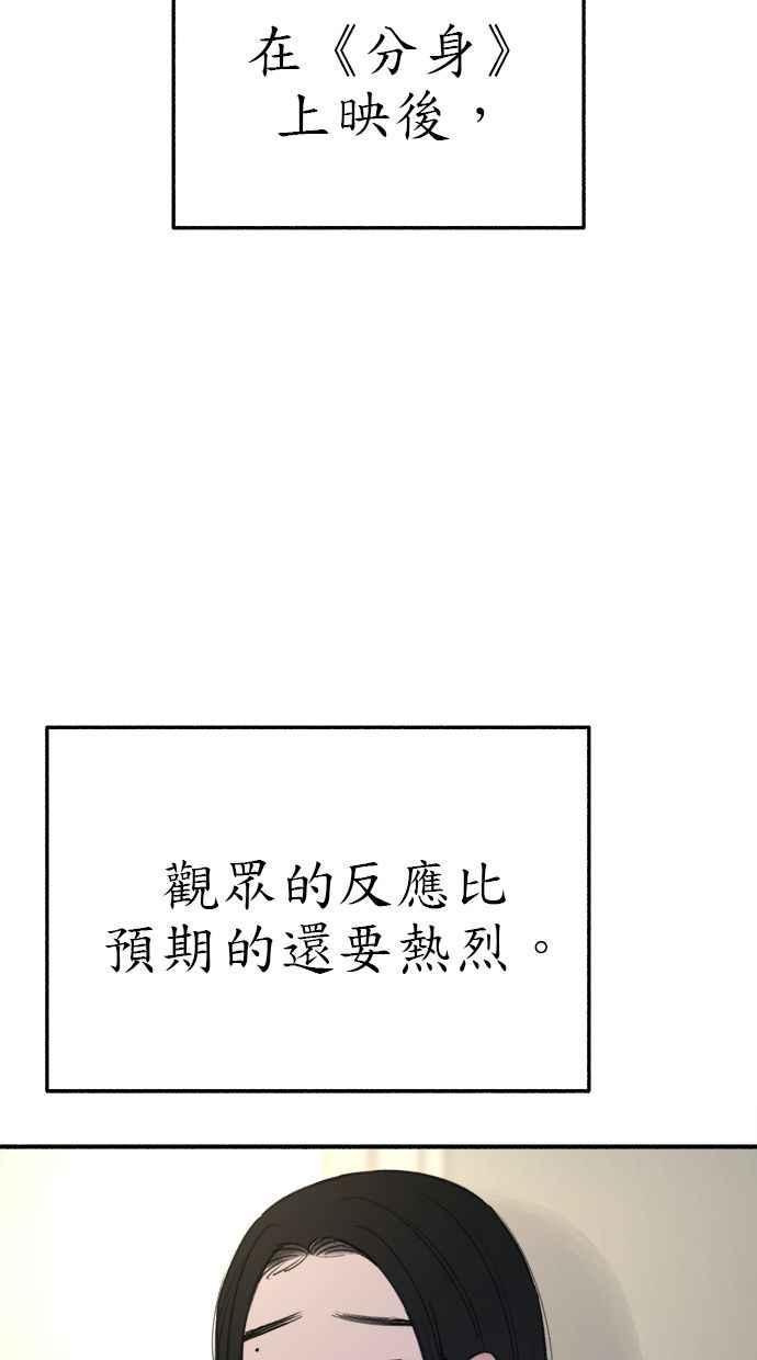 隐密的缪思 第64话 人生，万岁！ 第6页
