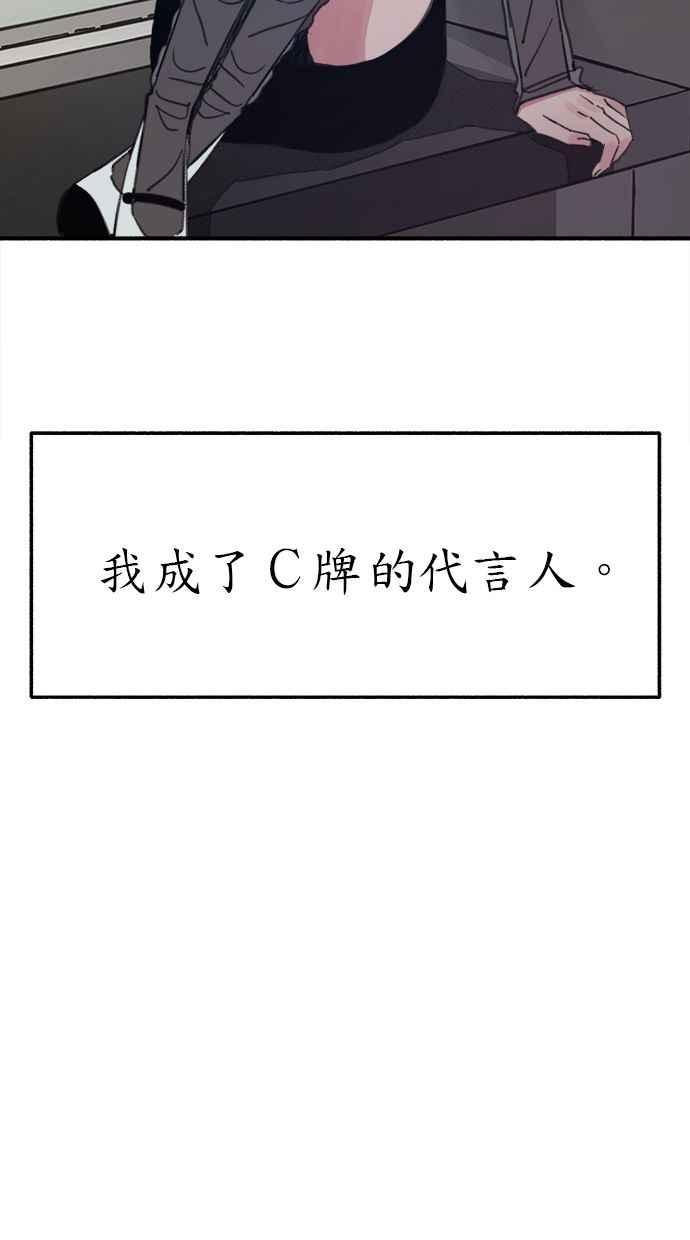 隐密的缪思 第64话 人生，万岁！ 第4页