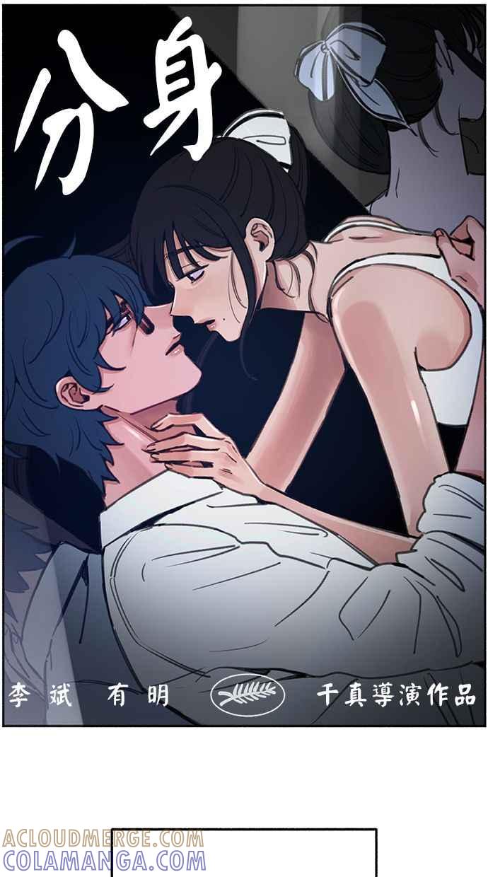 隐密的缪思 第64话 人生，万岁！ 第5页