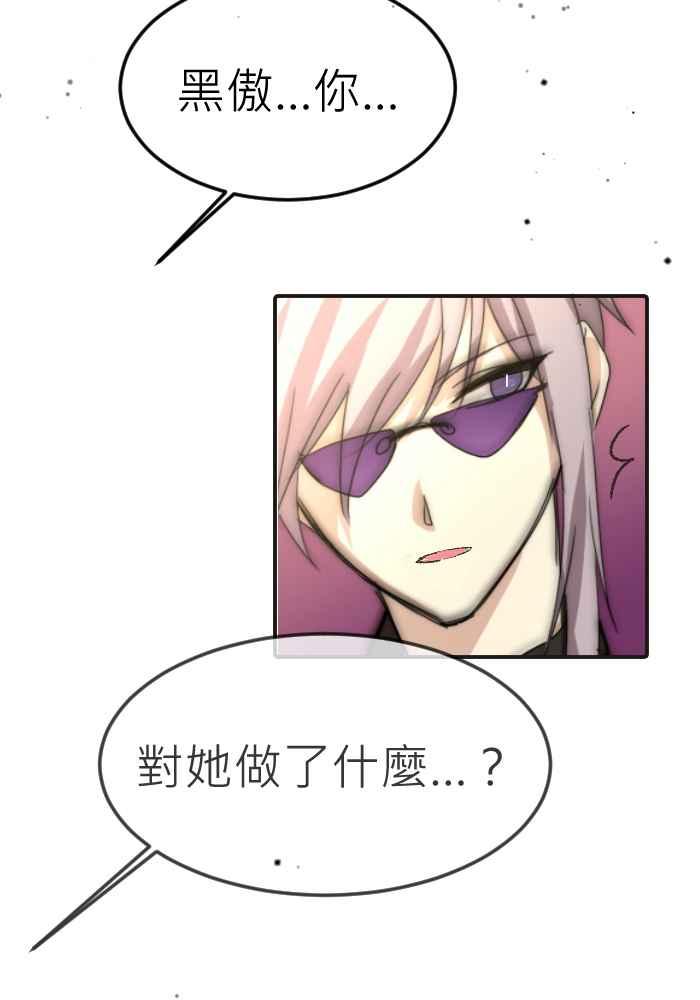 《倾恋的蜜封罐》062--❖如果是妳,我愿意支持❖ 第42页