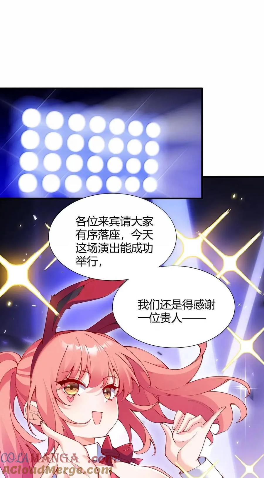 《天生媚骨的我被病娇徒儿盯上了》068 血色雨夜，月季的诡计 第19页