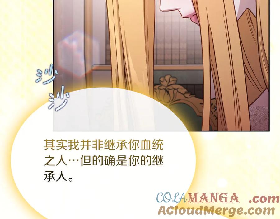 月光图书馆 - 第83话 最后一次见面 - 第133张图