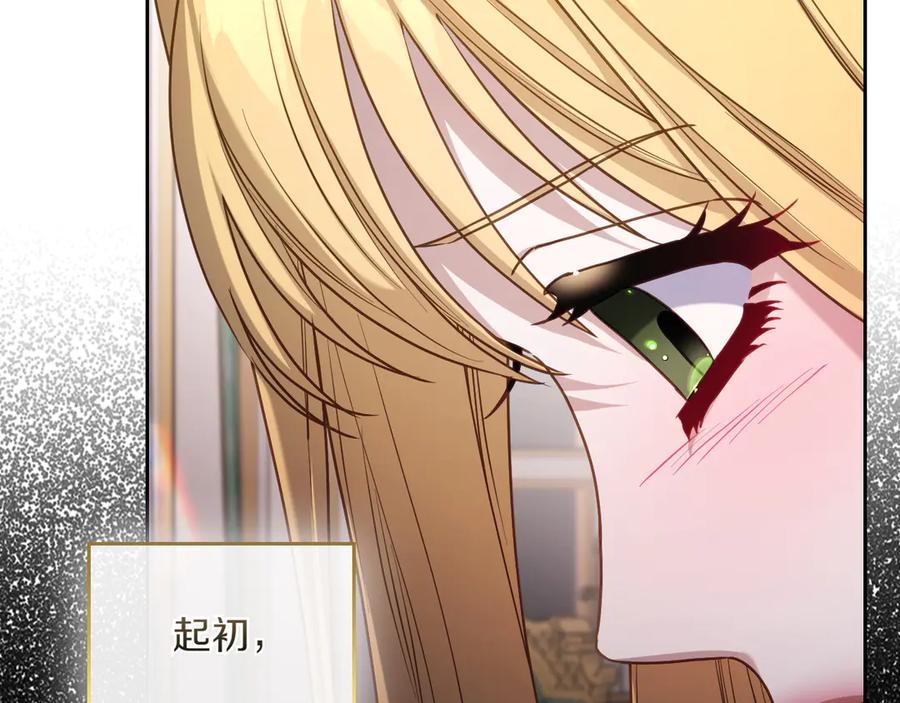 月光图书馆 - 第83话 最后一次见面 - 第75张图