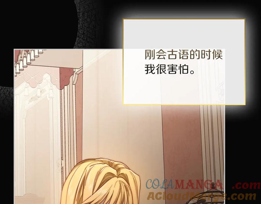 月光图书馆 - 第83话 最后一次见面 - 第77张图