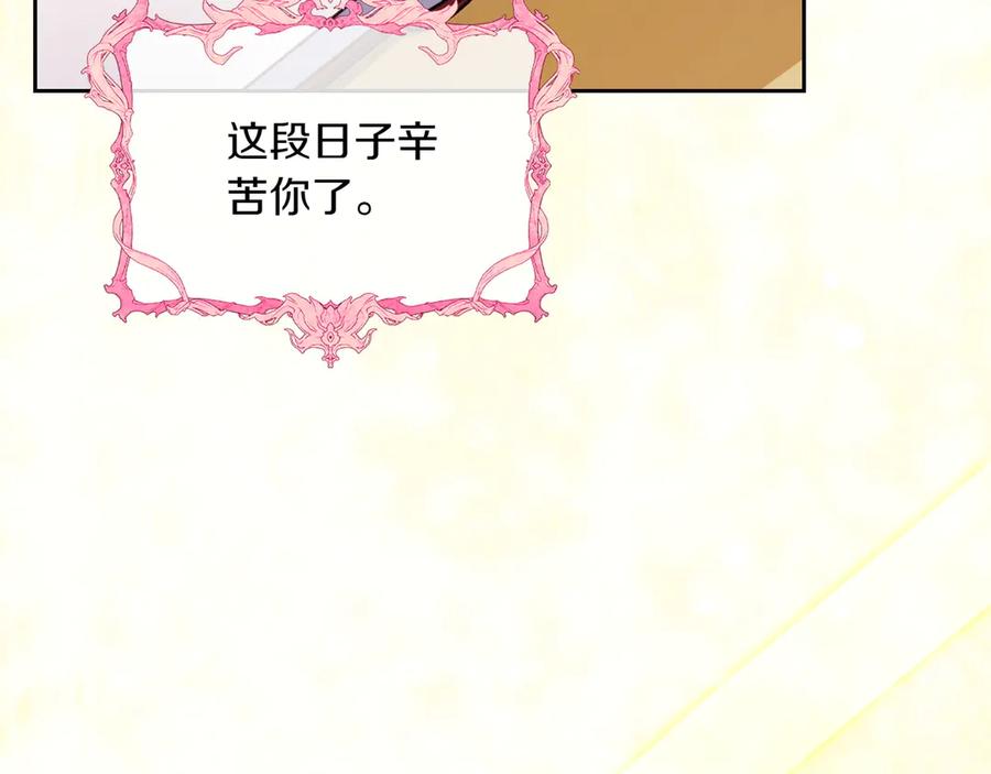 月光图书馆 - 第83话 最后一次见面 - 第131张图