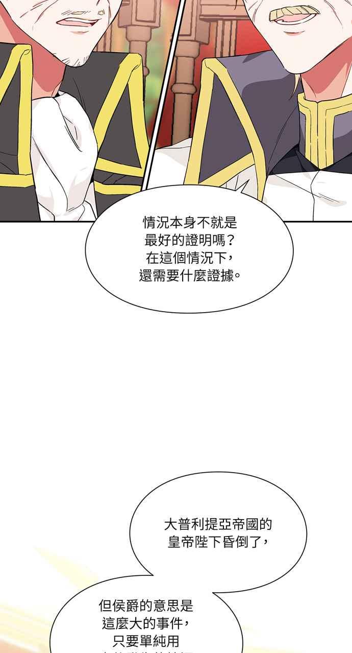 《外科医生爱丽丝》第123话 第18页