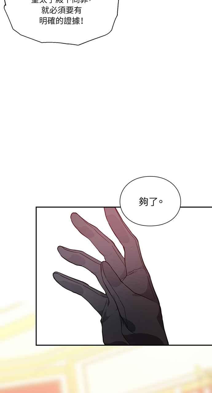 《外科医生爱丽丝》第123话 第24页