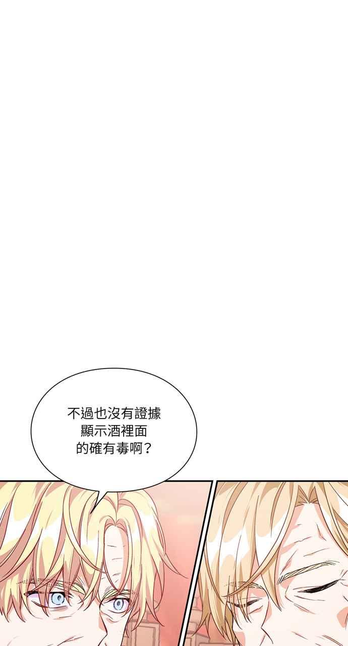 《外科医生爱丽丝》第123话 第17页