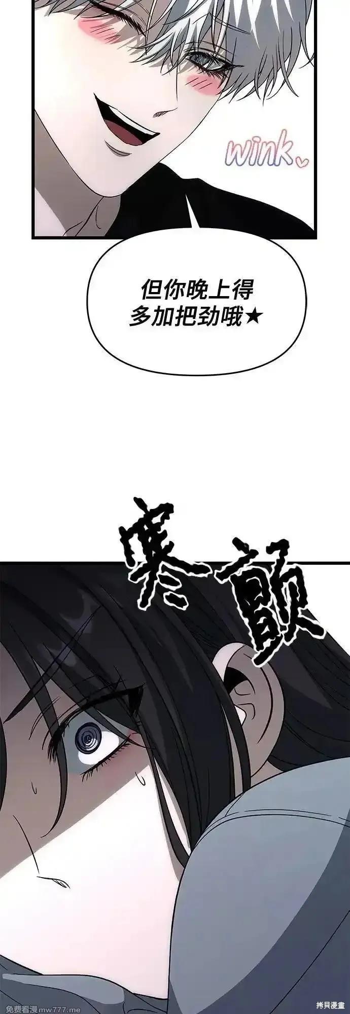 《梦想自由》外传 第7话 第44页