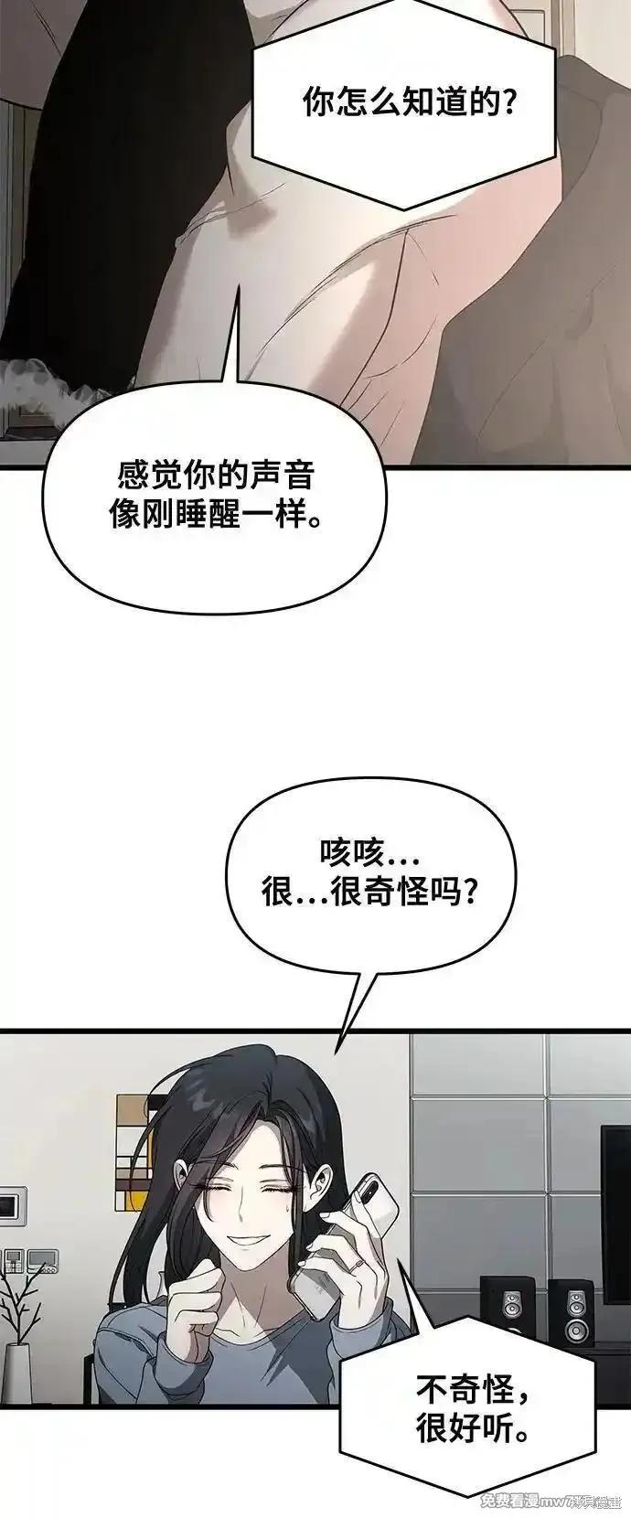 《梦想自由》外传 第7话 第56页