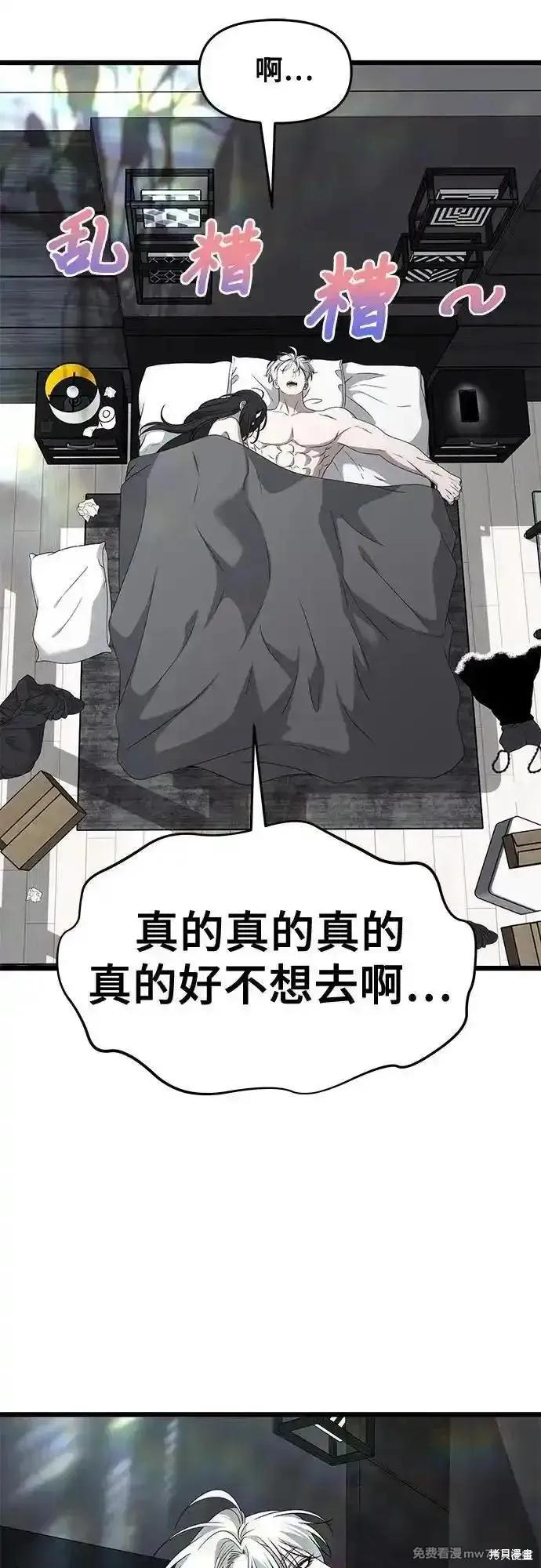 《梦想自由》外传 第7话 第24页