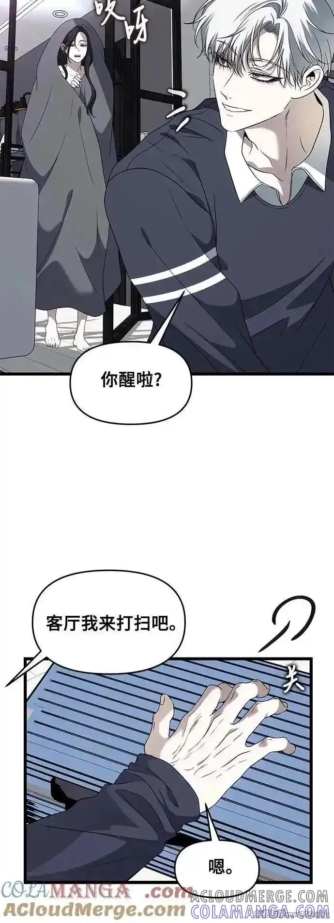 《梦想自由》外传 第7话 第31页