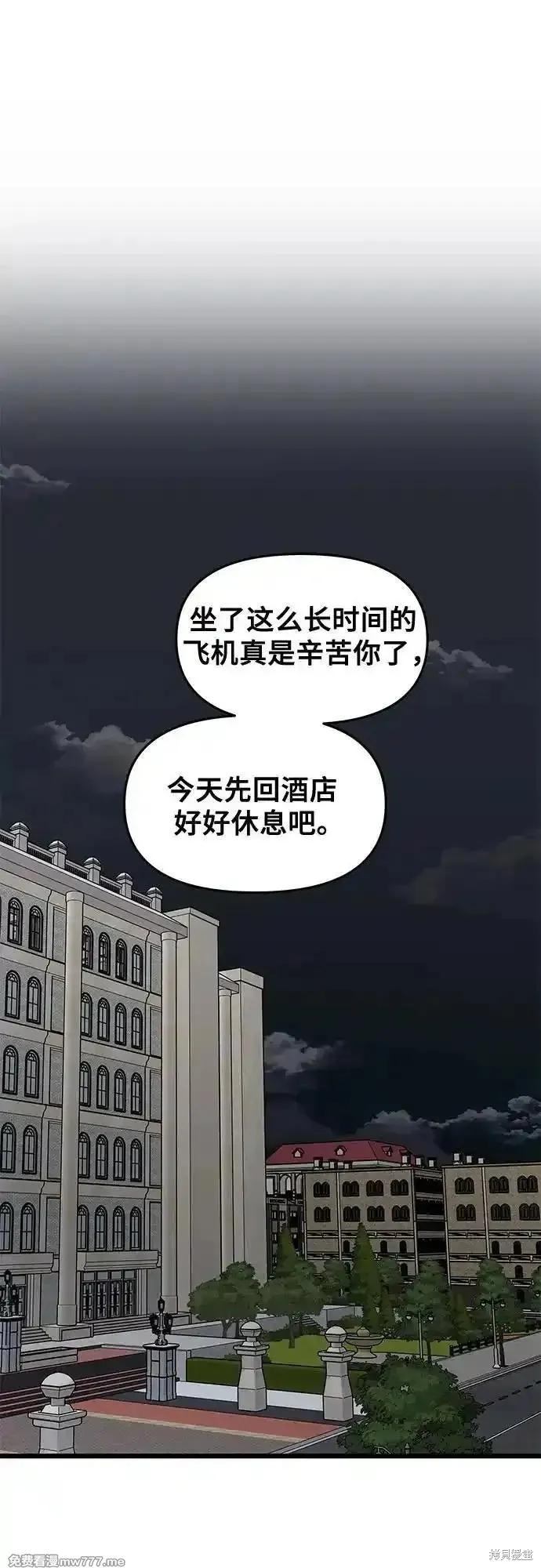 《梦想自由》外传 第7话 第47页