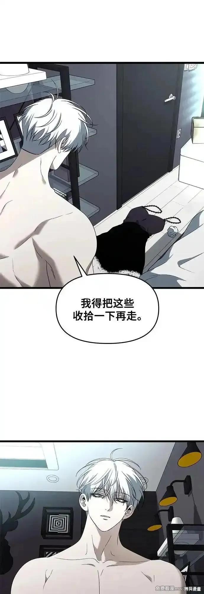 《梦想自由》外传 第7话 第27页