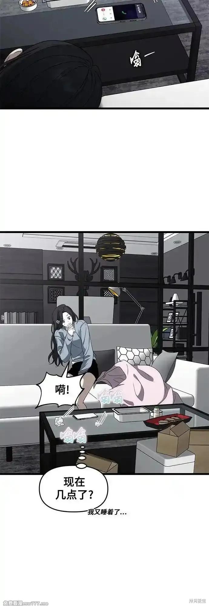 《梦想自由》外传 第7话 第50页