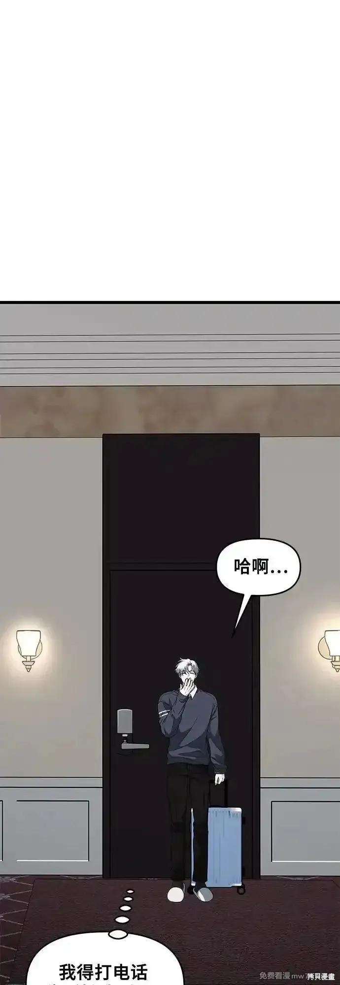 《梦想自由》外传 第7话 第48页