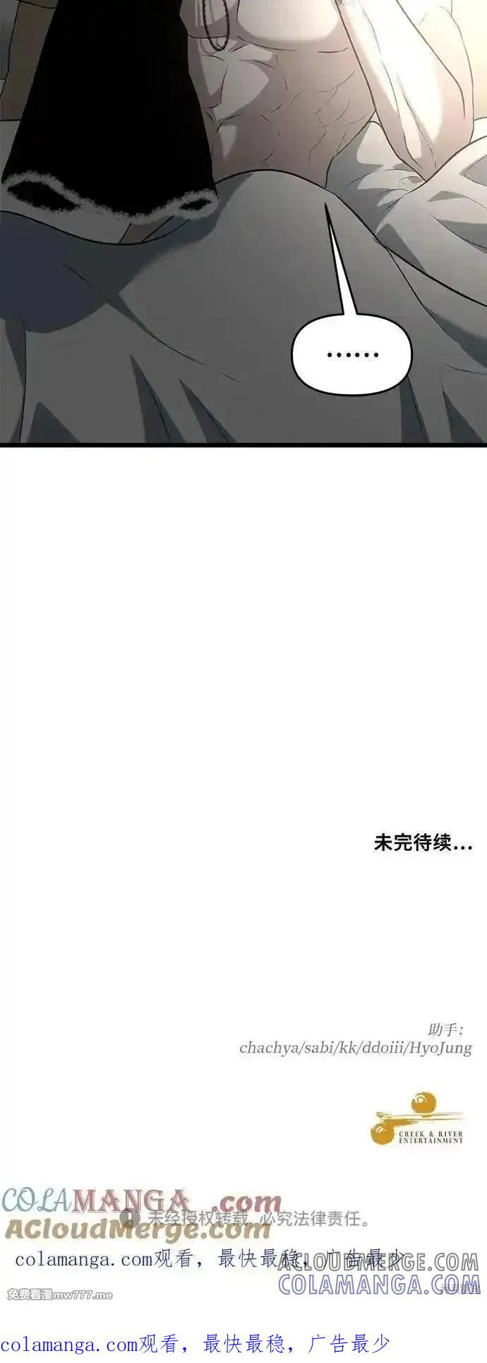 《梦想自由》外传 第7话 第61页