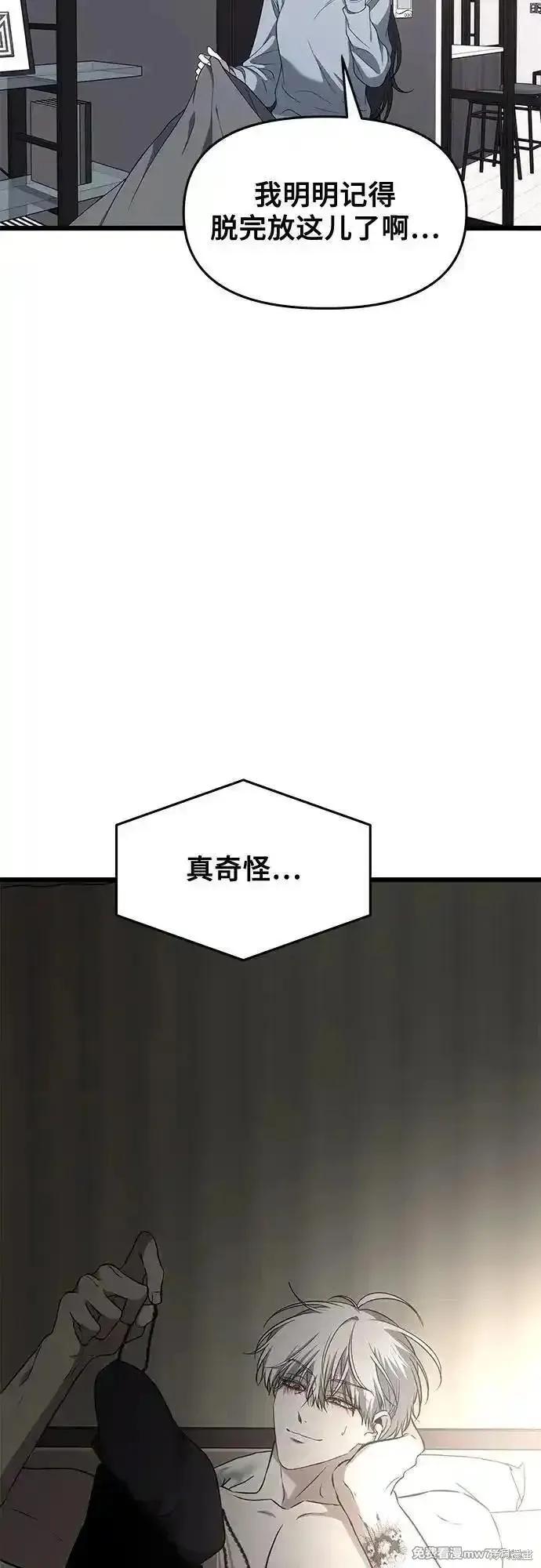 《梦想自由》外传 第7话 第60页