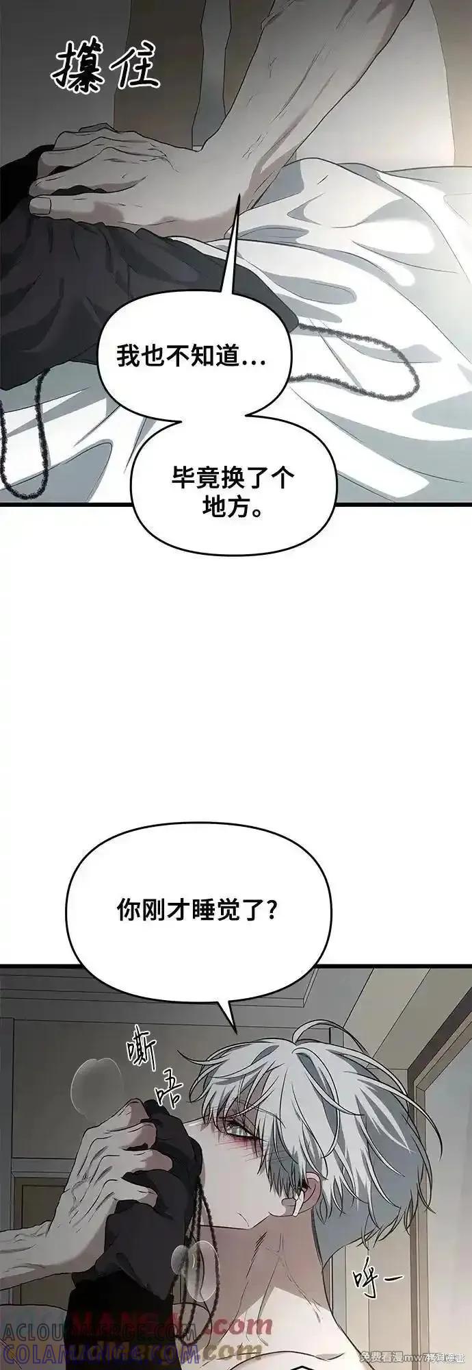 《梦想自由》外传 第7话 第55页