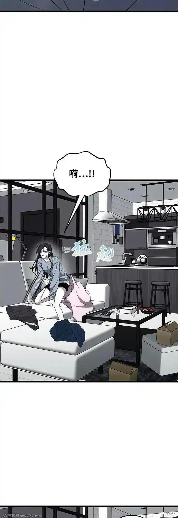 《梦想自由》外传 第7话 第45页