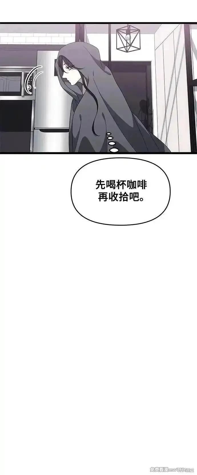 《梦想自由》外传 第7话 第36页