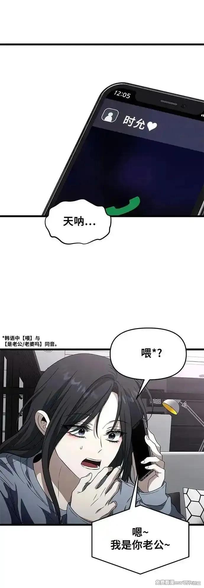 《梦想自由》外传 第7话 第51页