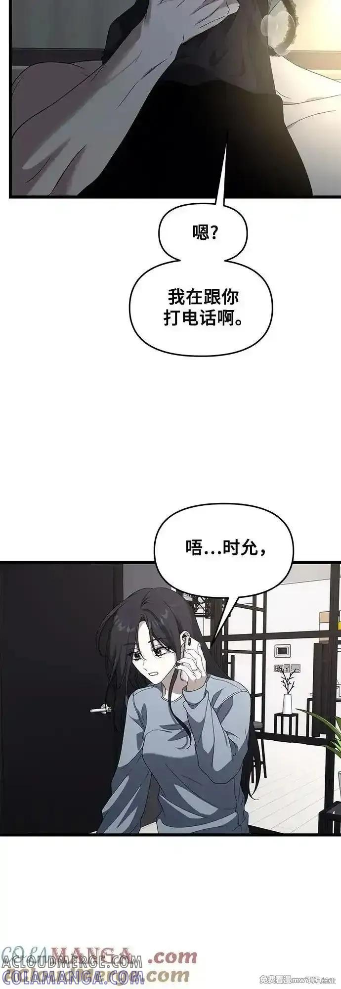 《梦想自由》外传 第7话 第58页