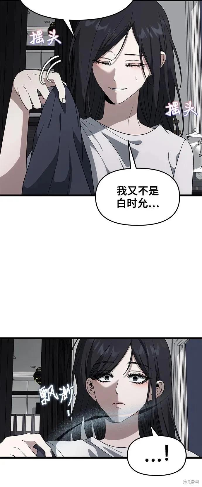 《梦想自由》外传 第8话 第26页
