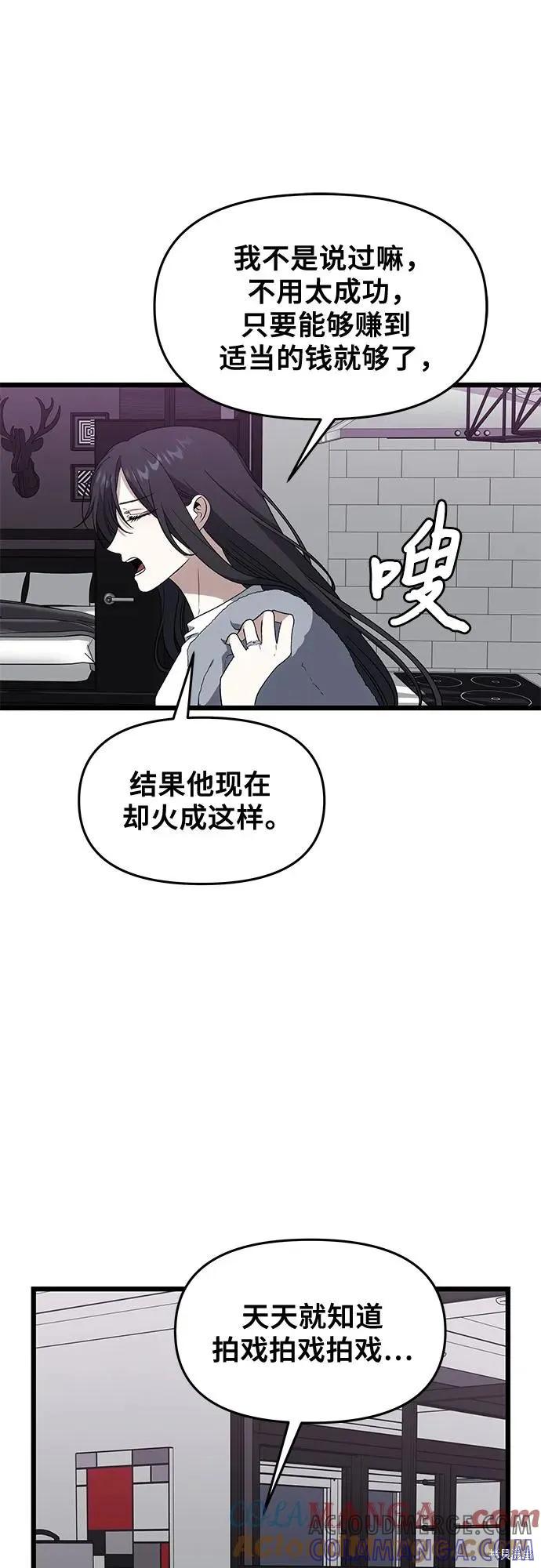 《梦想自由》外传 第8话 第19页