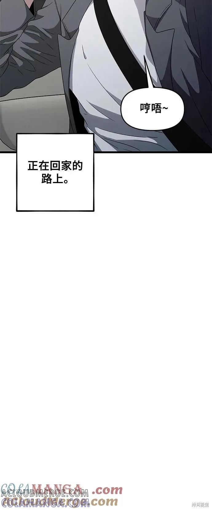 《梦想自由》外传 第8话 第31页