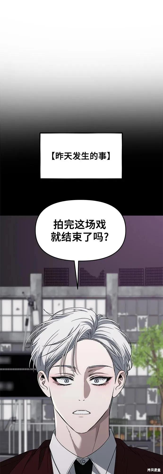 《梦想自由》外传 第8话 第32页