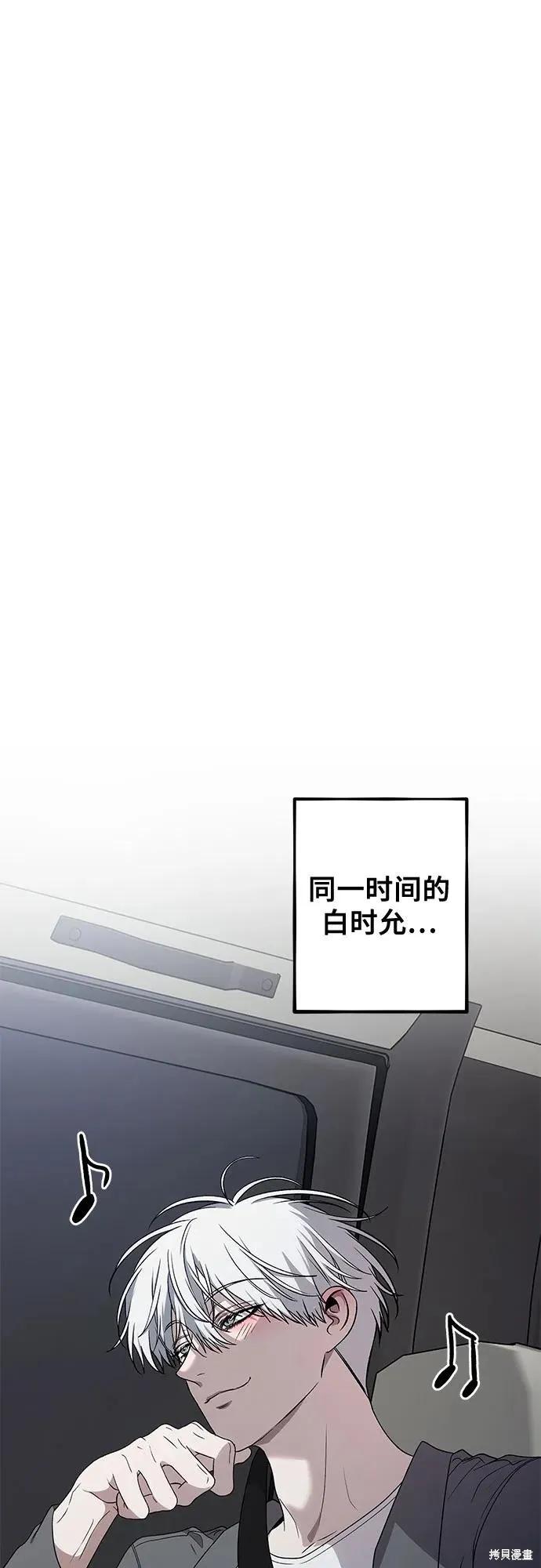 《梦想自由》外传 第8话 第30页
