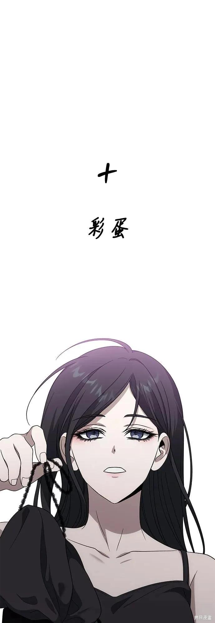 《梦想自由》外传 第8话 第56页