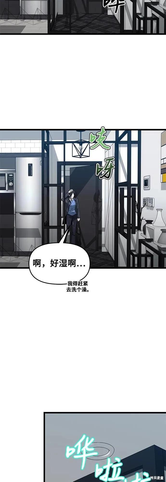 《梦想自由》外传 第8话 第15页