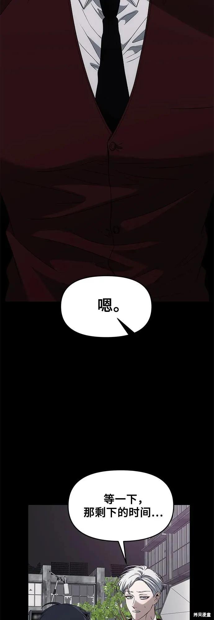 《梦想自由》外传 第8话 第33页