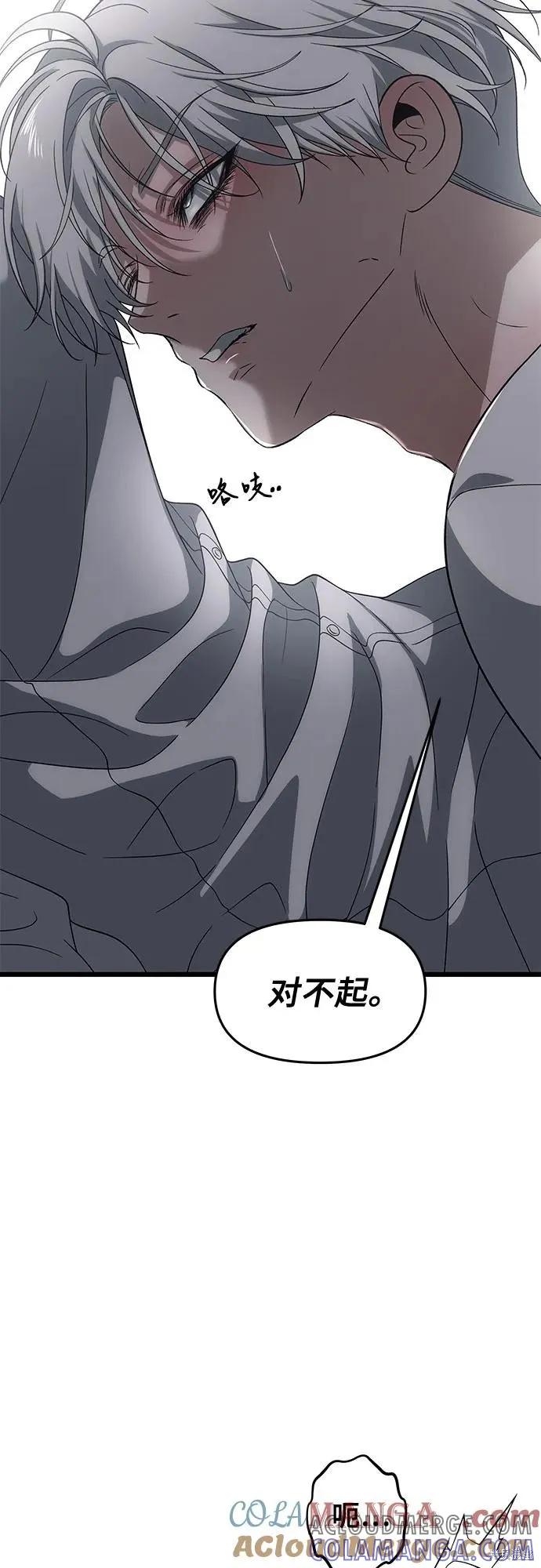 《梦想自由》外传 第8话 第49页