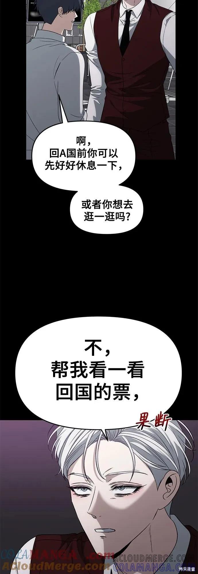 《梦想自由》外传 第8话 第34页