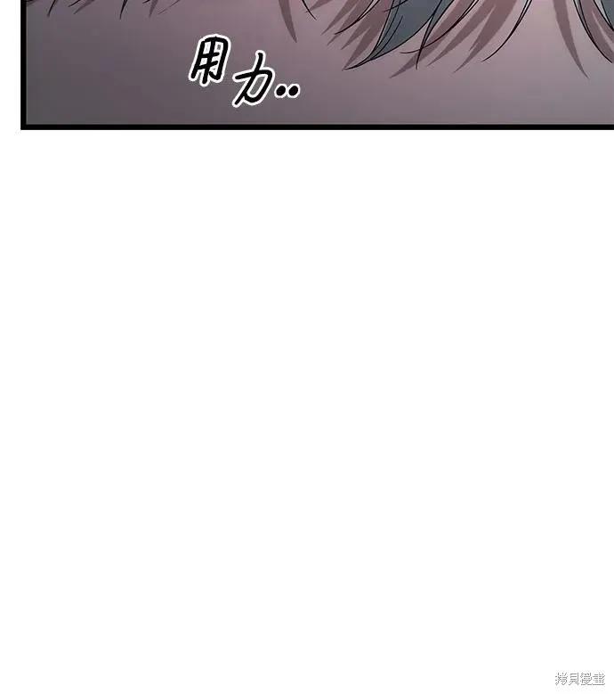 《梦想自由》外传 第8话 第51页