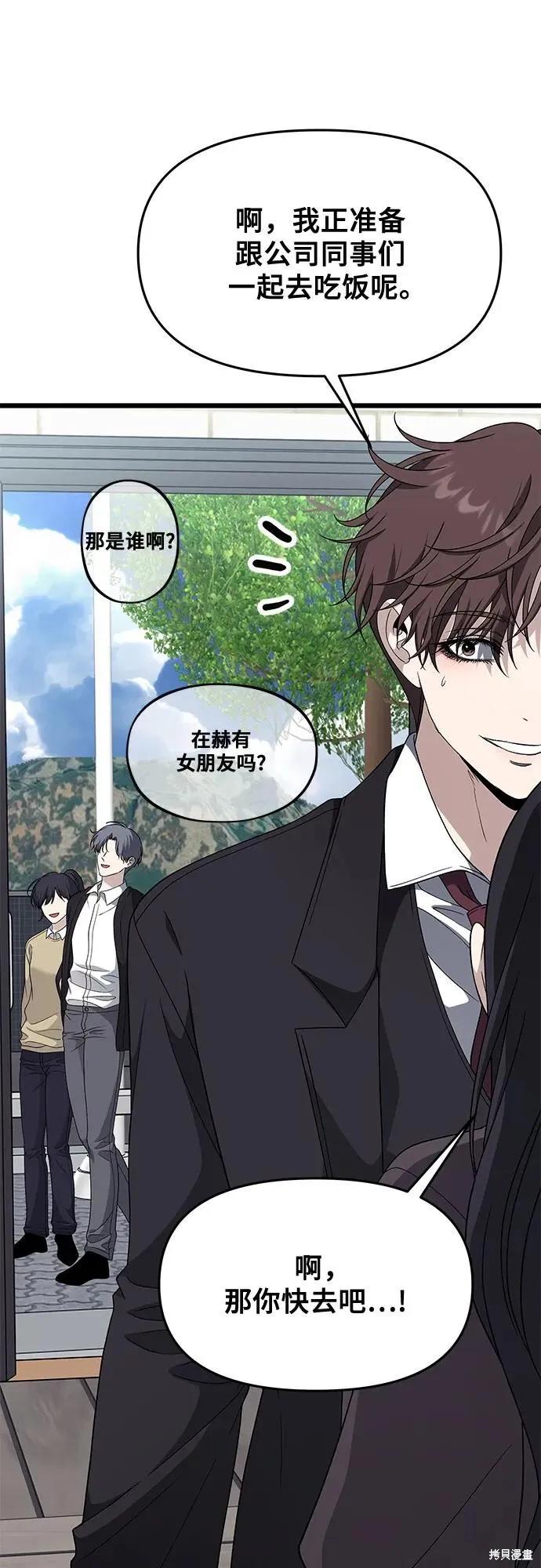 《梦想自由》外传 第9话 第14页