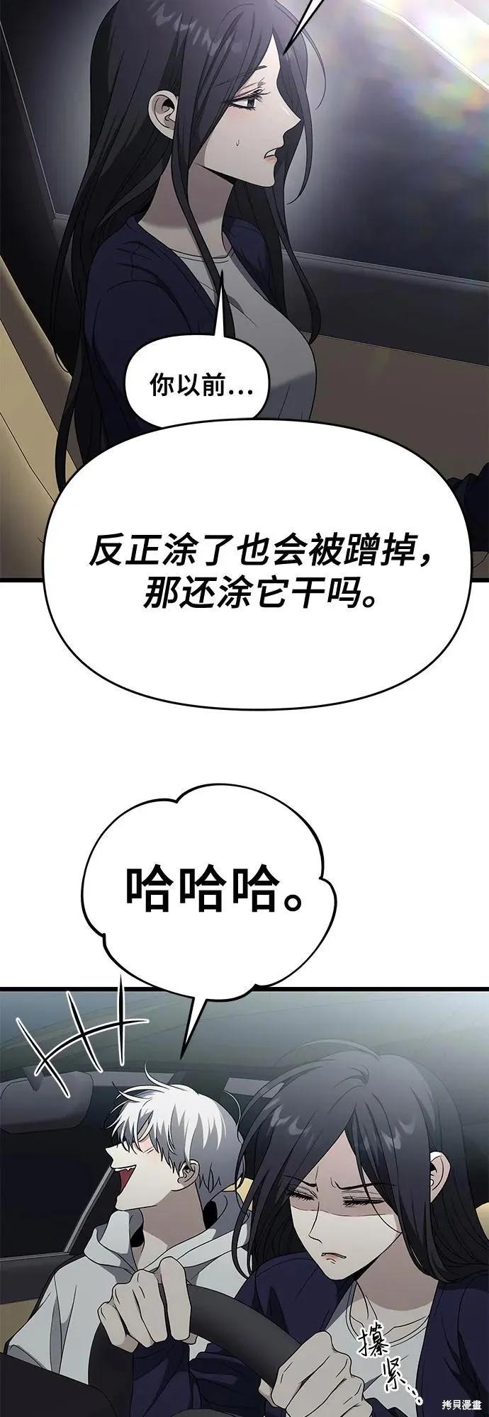 《梦想自由》外传 第9话 第30页