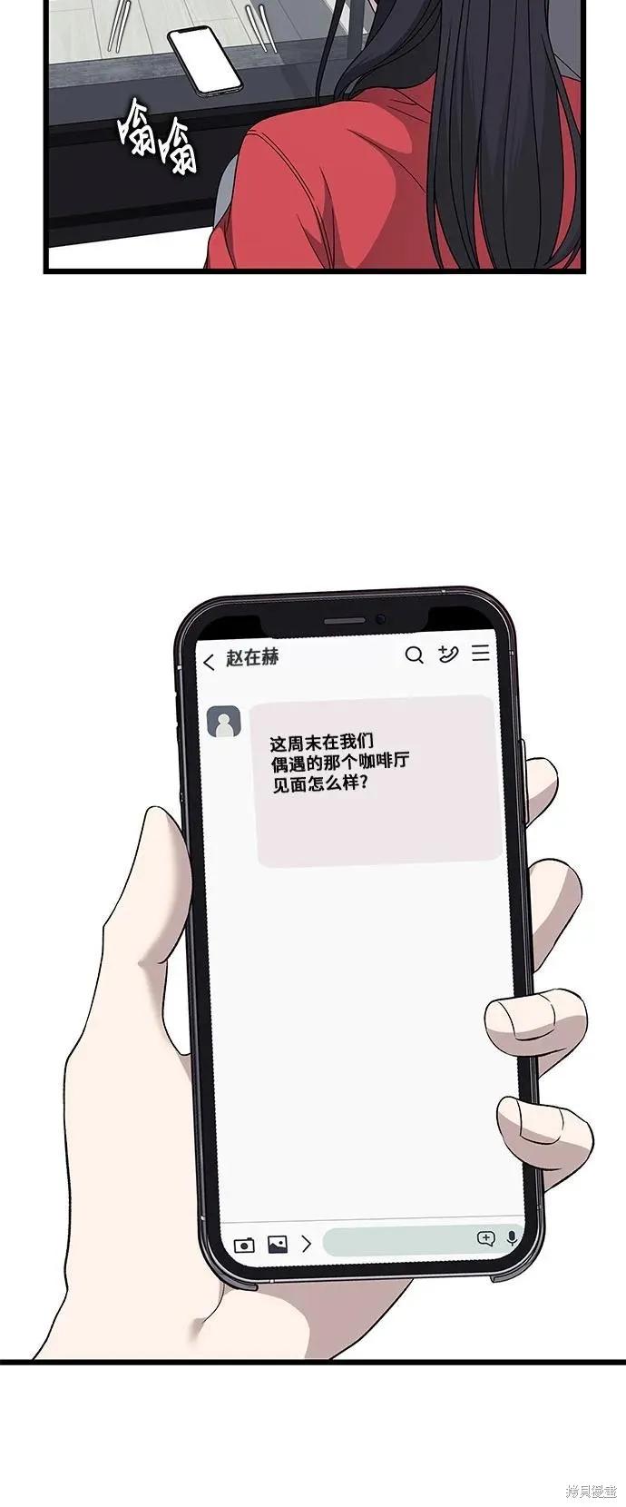 《梦想自由》外传 第9话 第21页