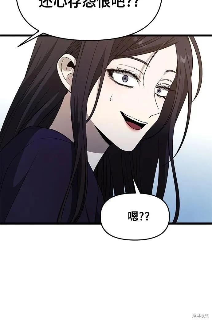 《梦想自由》外传 第9话 第36页
