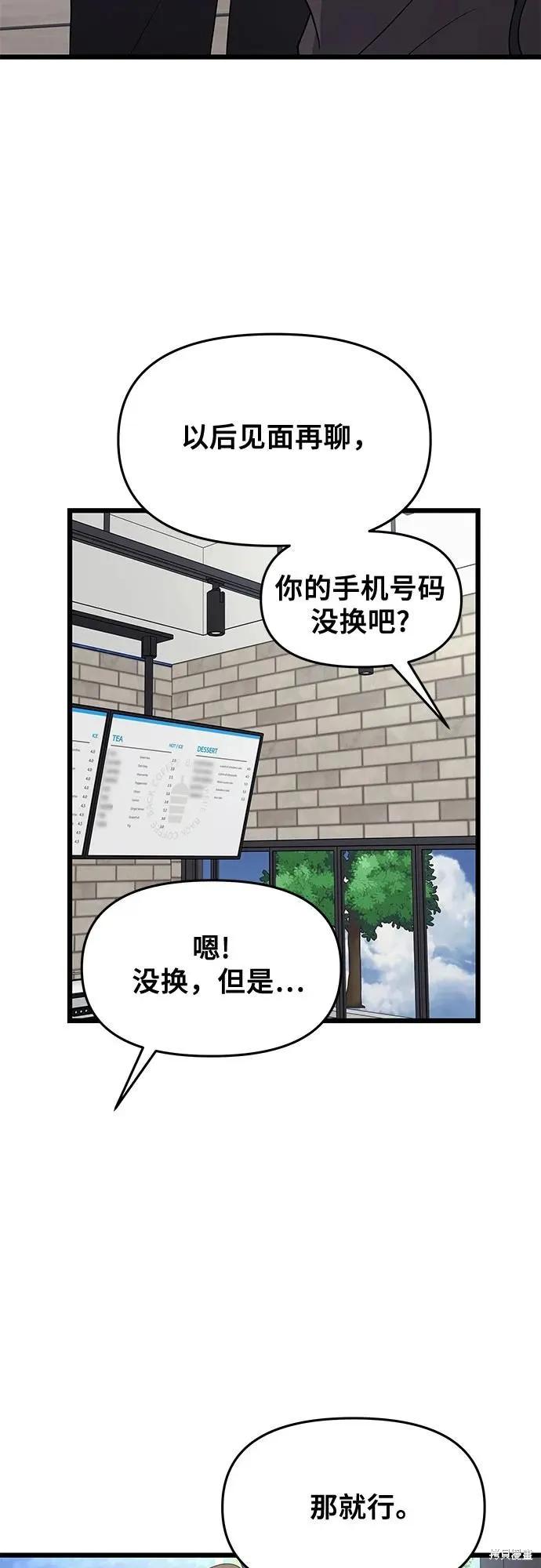 《梦想自由》外传 第9话 第15页