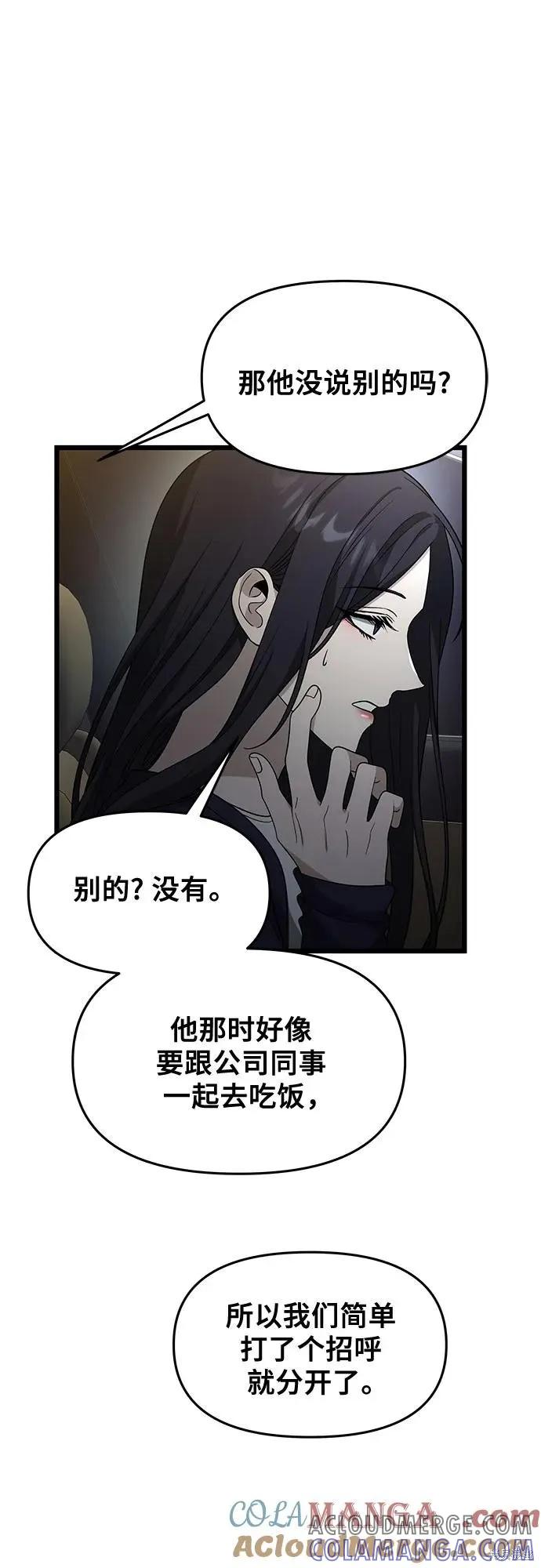 《梦想自由》外传 第9话 第34页