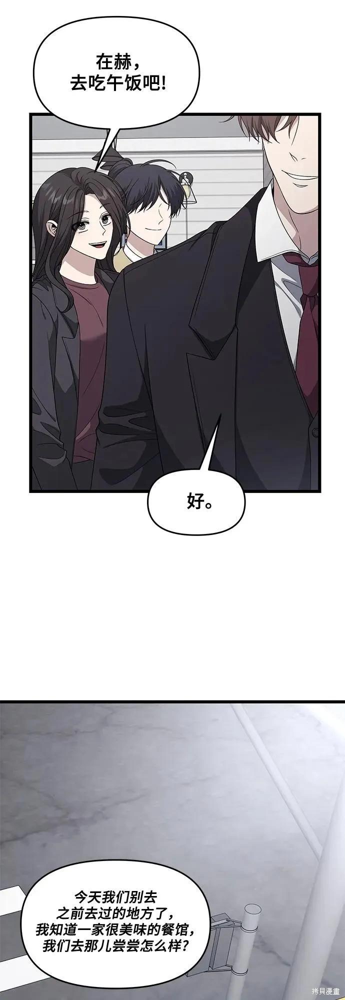 《梦想自由》外传 第9话 第5页